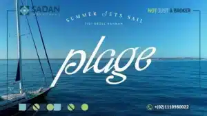 قرية بلاج ماونتن فيو الساحل الشمالي Plage Mountain View تفاصيل واسعار